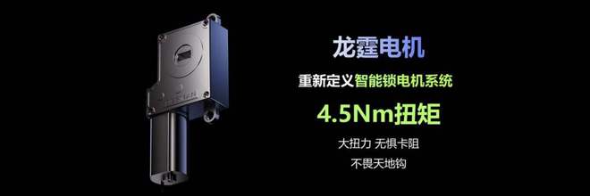 德施曼智能锁引入GPT技术及大扭力电机强劲动力更配中国门(图2)