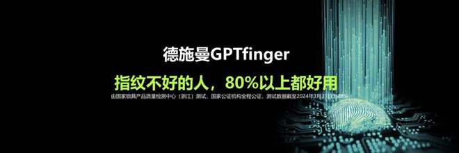 德施曼智能锁引入GPT技术及大扭力电机强劲动力更配中国门