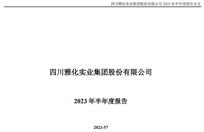 锂矿四小龙：江特电机、雅化集团、川能动力、西藏珠峰含金量谁高(图3)