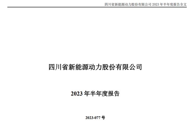 锂矿四小龙：江特电机、雅化集团、川能动力、西藏珠峰含金量谁高(图4)