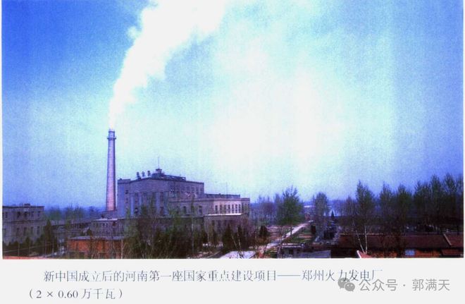 以河南火电工业为例看新中国电力工业的发展(图3) 以河南火电工业为例看新中国电力工业的发展(图3)