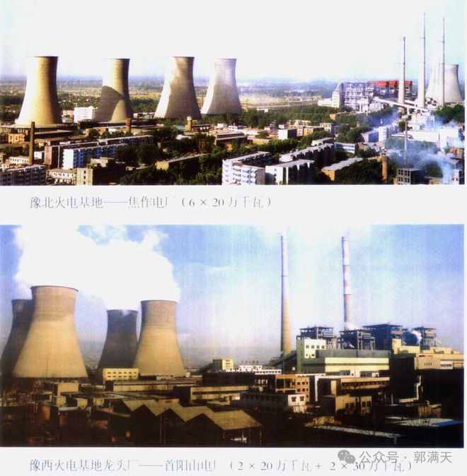 以河南火电工业为例看新中国电力工业的发展(图8) 以河南火电工业为例看新中国电力工业的发展(图8)