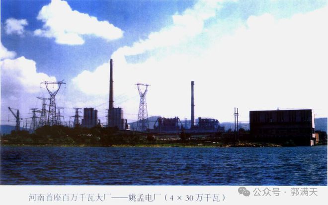 以河南火电工业为例看新中国电力工业的发展(图12) 以河南火电工业为例看新中国电力工业的发展(图12)