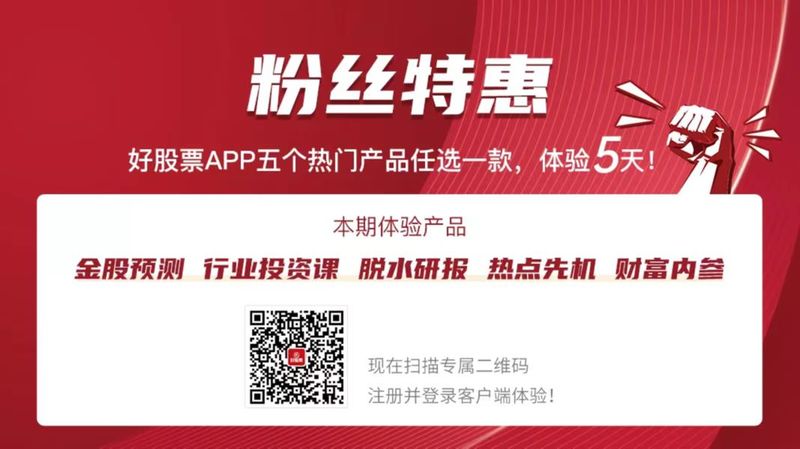 机构研选 绿色电力迎顶层设计！电力股龙头有望充分受益(图2)