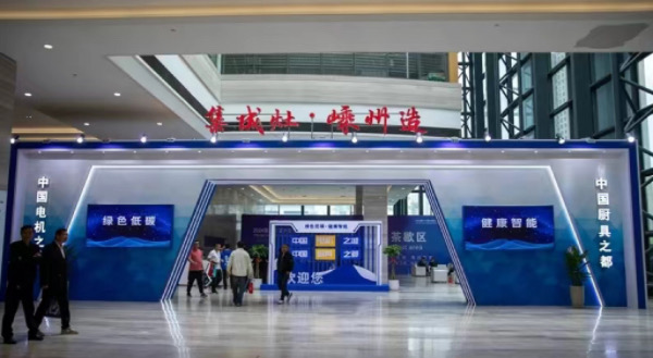 中国（嵊州）电机·厨具展开展拓展本地品牌知名度