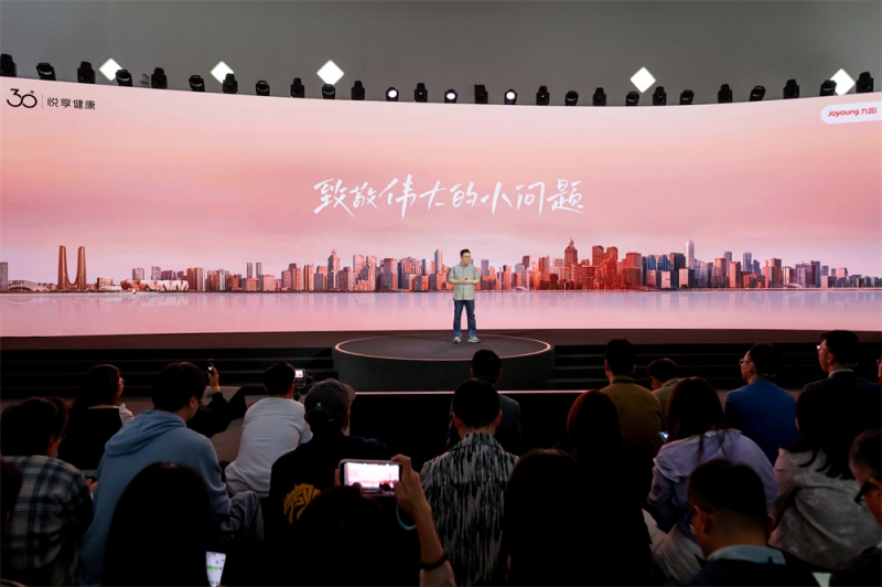 九阳太空科技30系列新品发布让生活“小问题”有更好的解
