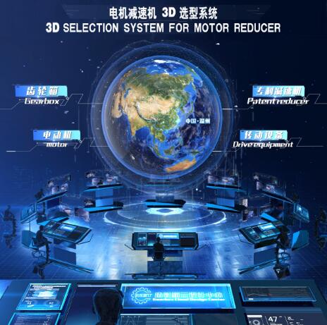 中国威高传动《电机减速机3D选型系统》获全球工业机械工程师测评一致好评