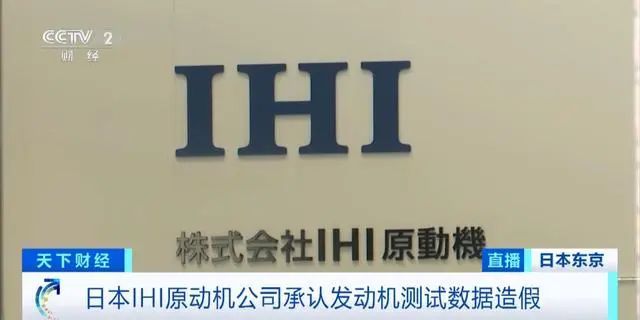 日本再曝造假丑闻！涉及超4000船用发动机
