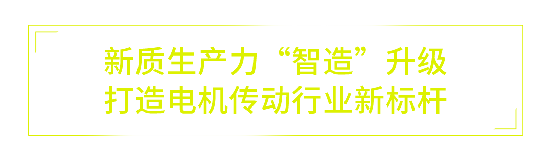 茵梦达电机（中国）有限公司揭牌