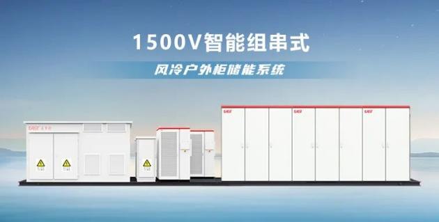 河南省示范!易事特储能系统赋能三门峡100MWh共享储能电站安全投运