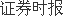 豪森智能：坚持国际化战略 海外订单有望持续增长