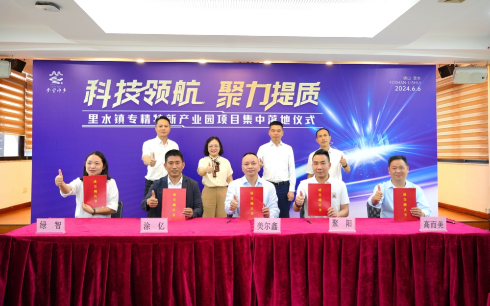 五家企业争先进驻首个专精特新产业园佛山里水“战新”引力何在?