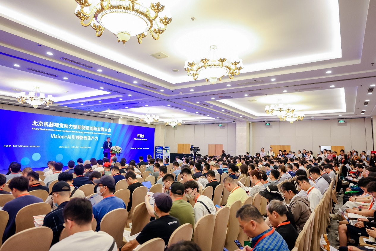 VisionChina（北京）2024圆满闭幕机器视觉盛会”满载“新质生产力”
