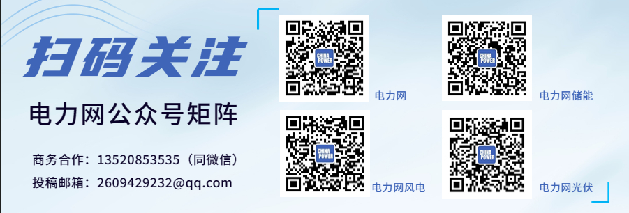 欧阳昌裕：新能源如何实现高质量发展