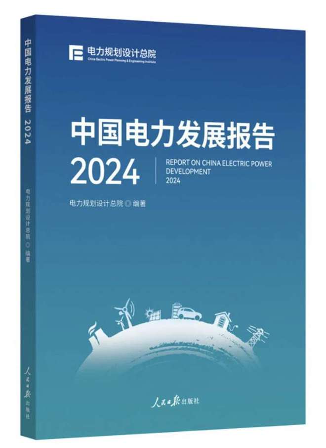 指出：推动新能源可靠替代是突破能源“不可能三角”的核心抓手