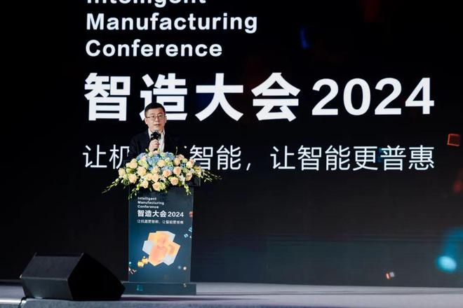 共建新生态引领新智造 海康机器人智造大会2024主峰会超燃回顾