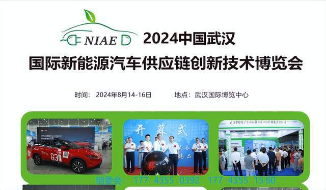 2024武汉新能源汽车技术及供应链展览会新能源汽车制造的未来——智能装配技术的革新之路