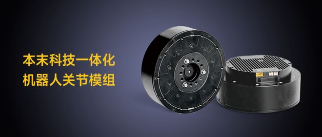 高扭矩、高效能！这家国产企业以真实性能赢得机器人关节电机市场认可