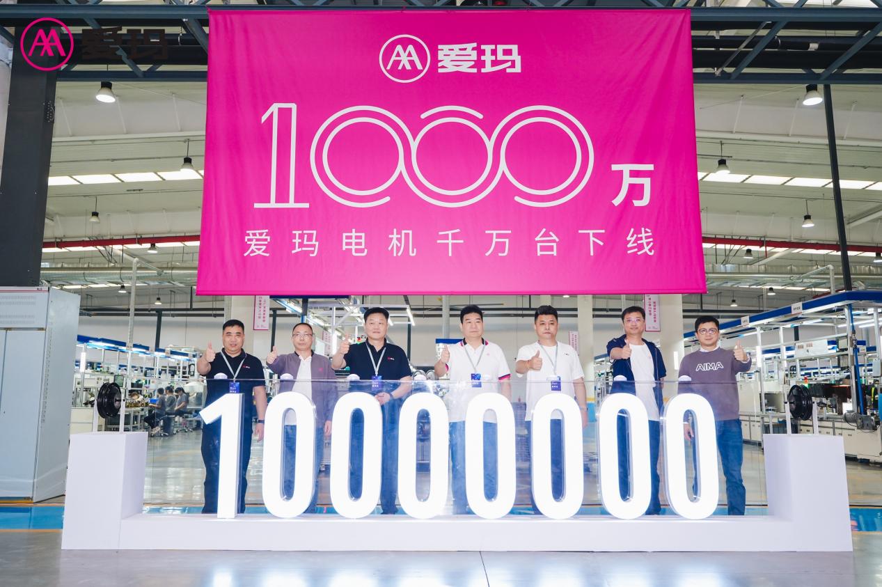 最快12秒下线台电机！自研自产助力爱玛机电展现硬核智造力量