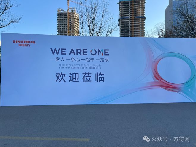 中国重汽2025年目标45万辆 增长20%！连发五款新能源产品抢“高地”丨头条