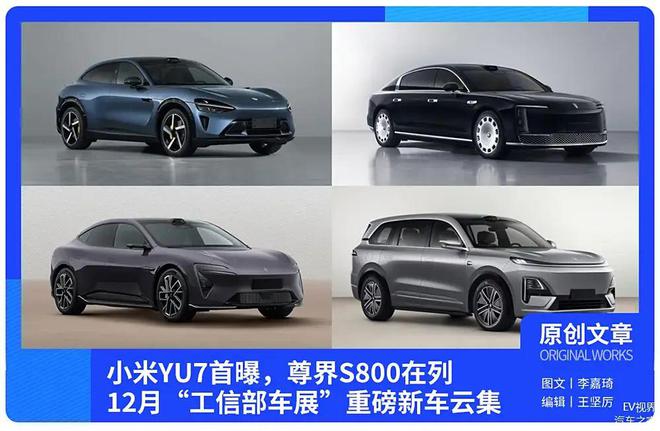 工信部最新重磅新车汇总 决战2025？