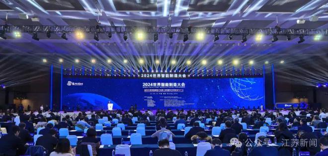 重磅发布！2024世界智能制造十大科技进展、中国智能制造十大科技进展！