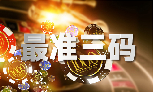 财神爷心水论66777
