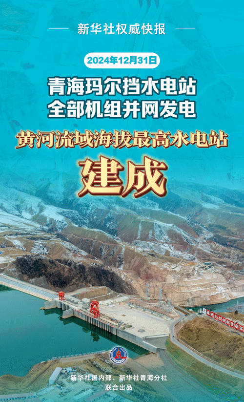 我国“超级水电站”喜添新成员