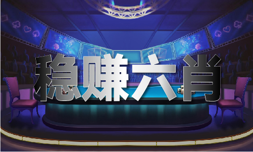 2024年澳门6肖